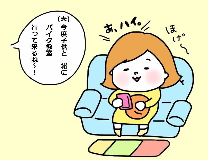 自分に割ける時間も少しずつ増えてきたそんなある日...。