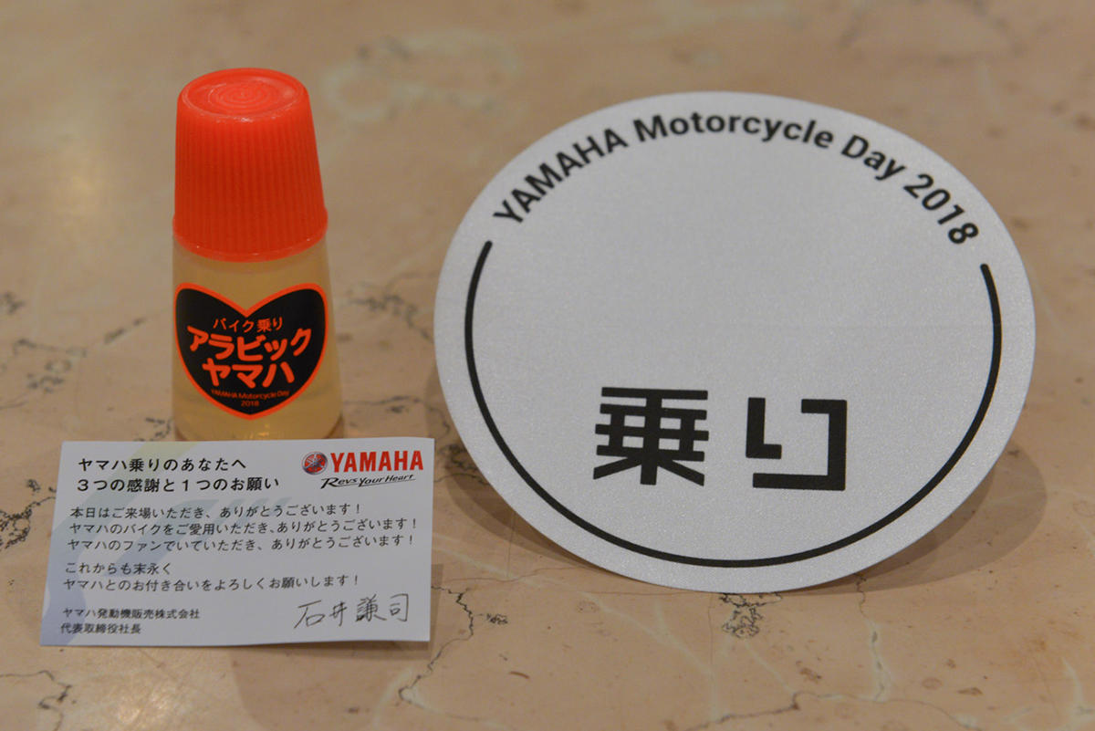 ↑事前エントリーをし、当日イベントに参加いただいた方には来場記念品(バイク乗り)：通称「アラビックヤマハ」をプレゼント！