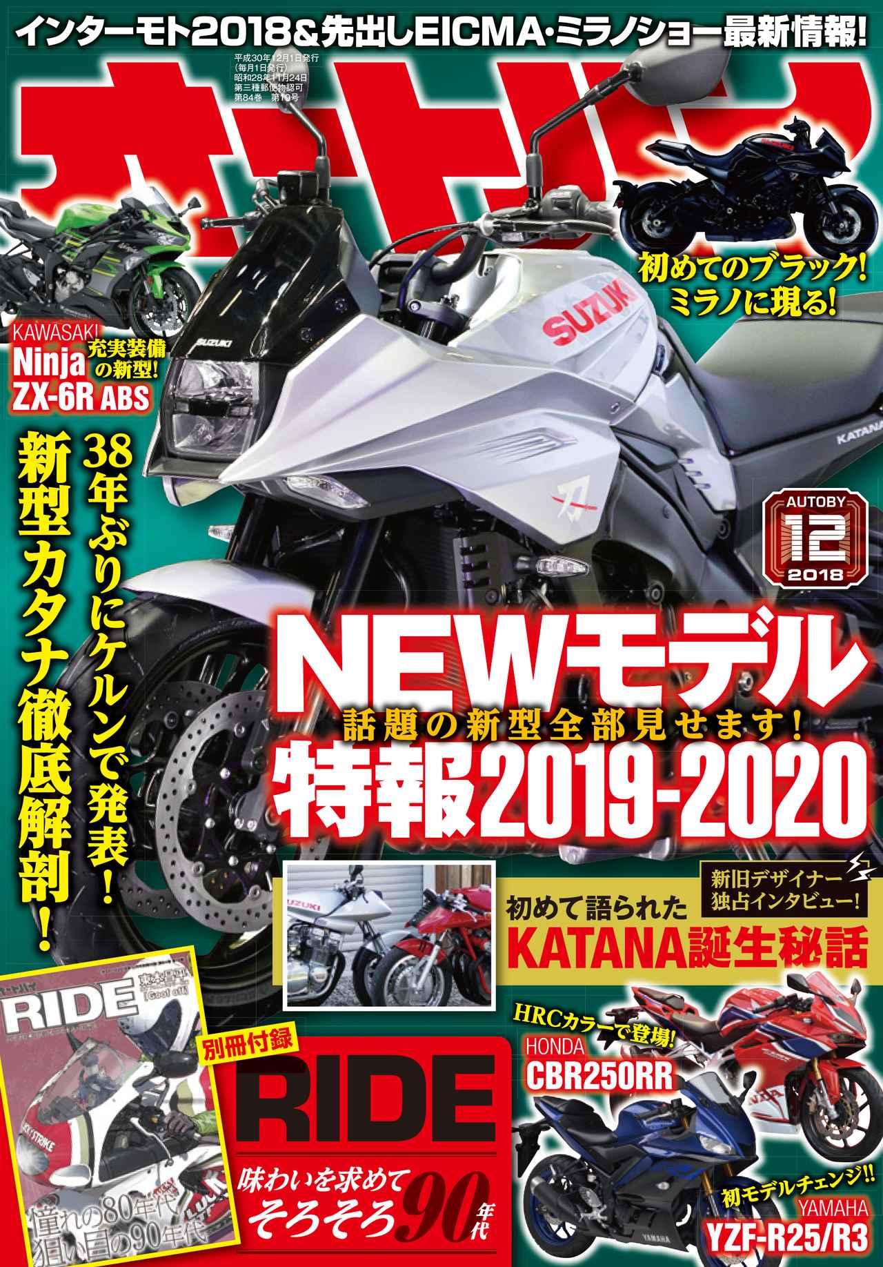 オートバイ・バイクに関する幅広い最新情報をお届けする