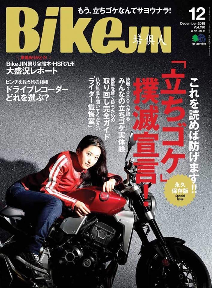 ツーリングを楽しんでいる旅するライダーのための大人のバイクライフ誌