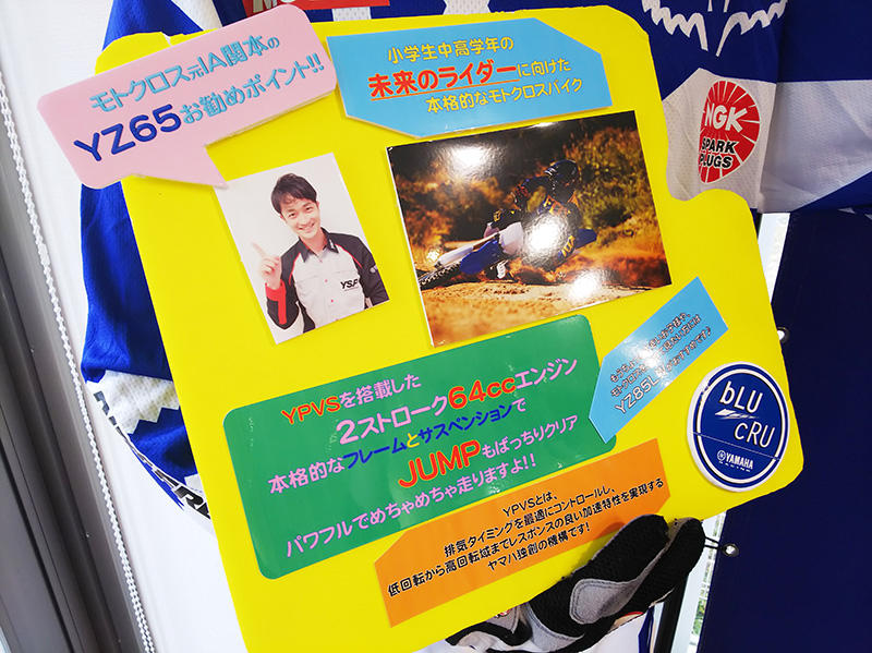 お近くにお住まいの方、もしくはツーリングで宮城県に来られた方、レースに興味のある方は、ぜひYSP仙台へ！