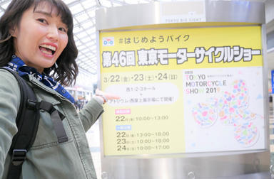 春です！キャンプツーリングに行きませんか？東京モーターサイクルショー！