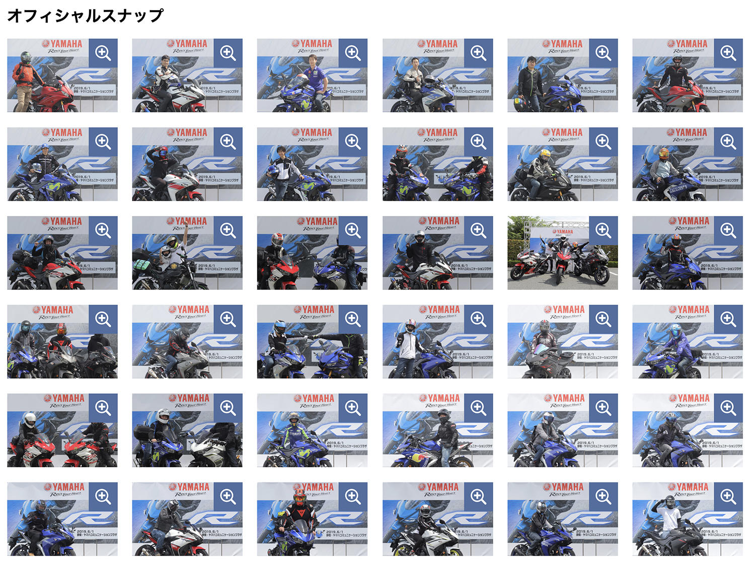 イベントWebページ内「YZF-R3/R25オーナーズフォトツアーフォトレポート」に後日、掲載させていただく場合があります。