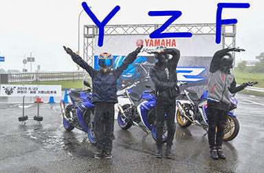 雨の箱根でたくさんの笑顔、ありがとうございました！ 7/6（土）7会場目の北海道でYZF-R3/R25オーナーズフォトツアーはフィナーレを迎えます!!