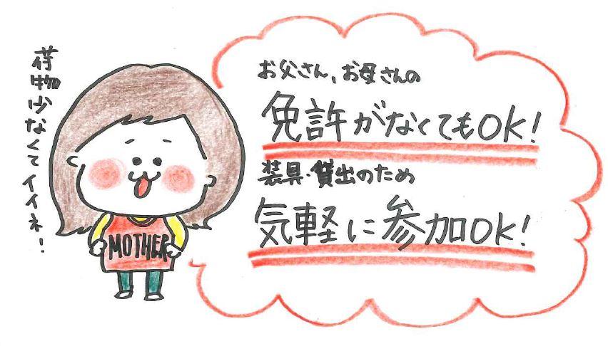 バイク教室というと「お父さん、お母さんも免許必須じゃなきゃいけない！」なんて思うかもしれませんが、免許のない方ももちろん参加いただけます◎