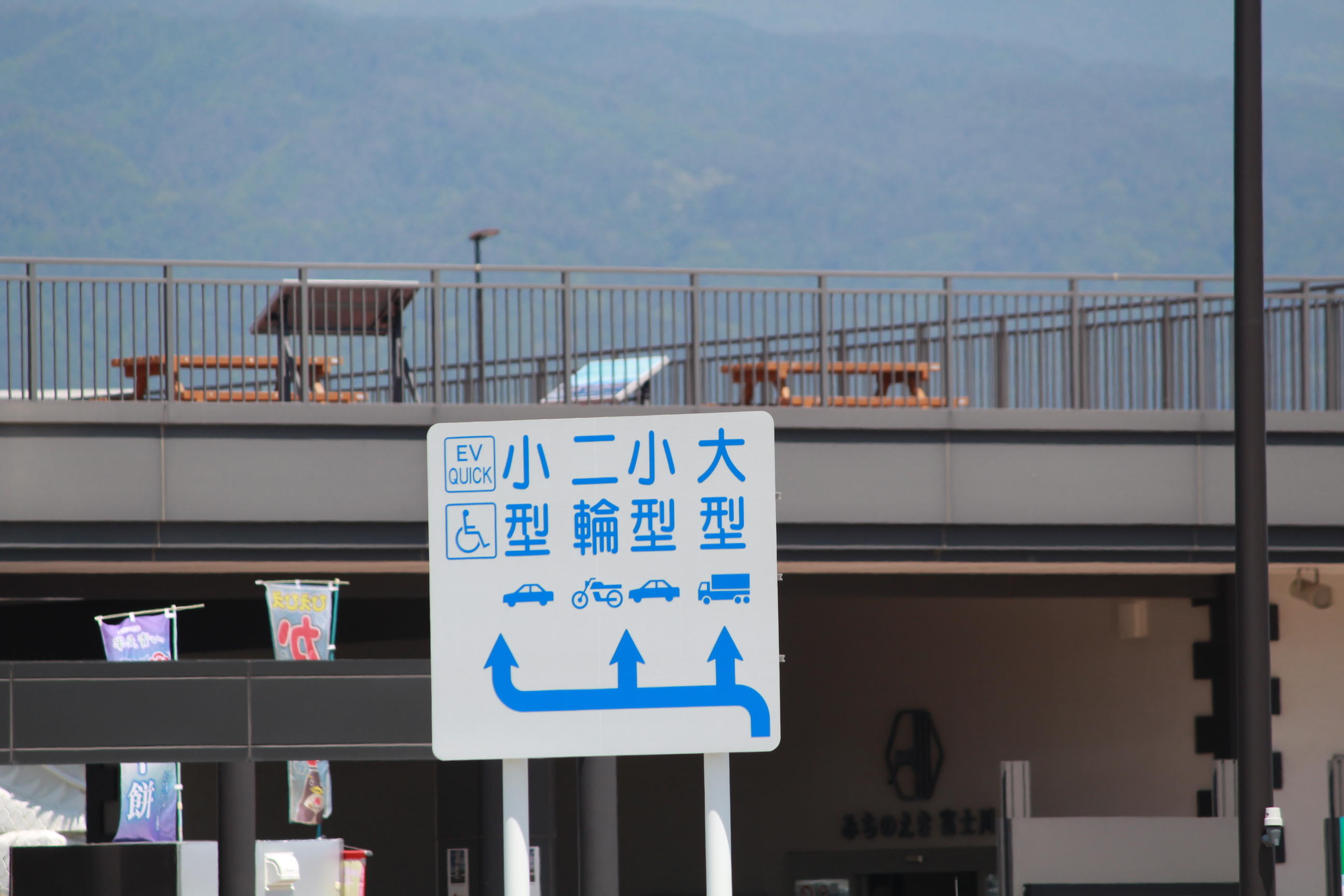 ここ、道の駅富士川は下り線の増穂PAからのハイウェイオアシスとしても利用できるため、ツーリングの待ち合わせ場所や休憩で立ち寄るライダーの方もたくさん見かけました。