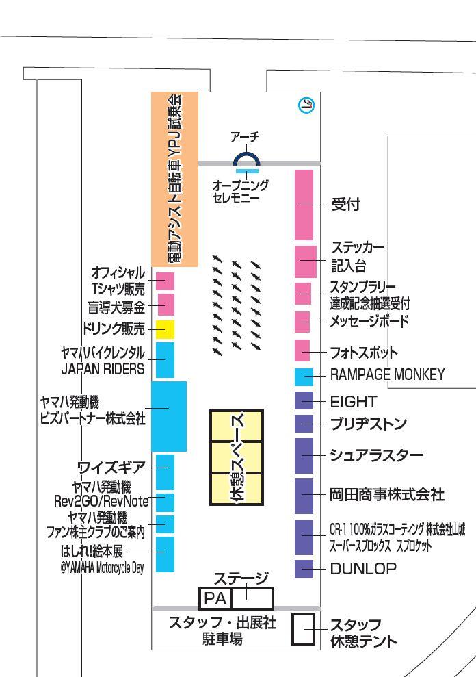 ファン株主クラブと走れ！絵本展のブース