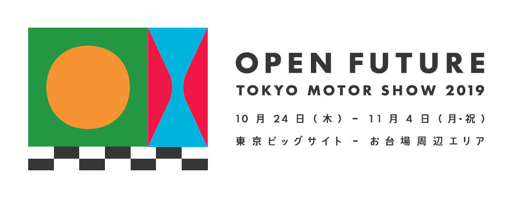 そう、東京モーターショー！