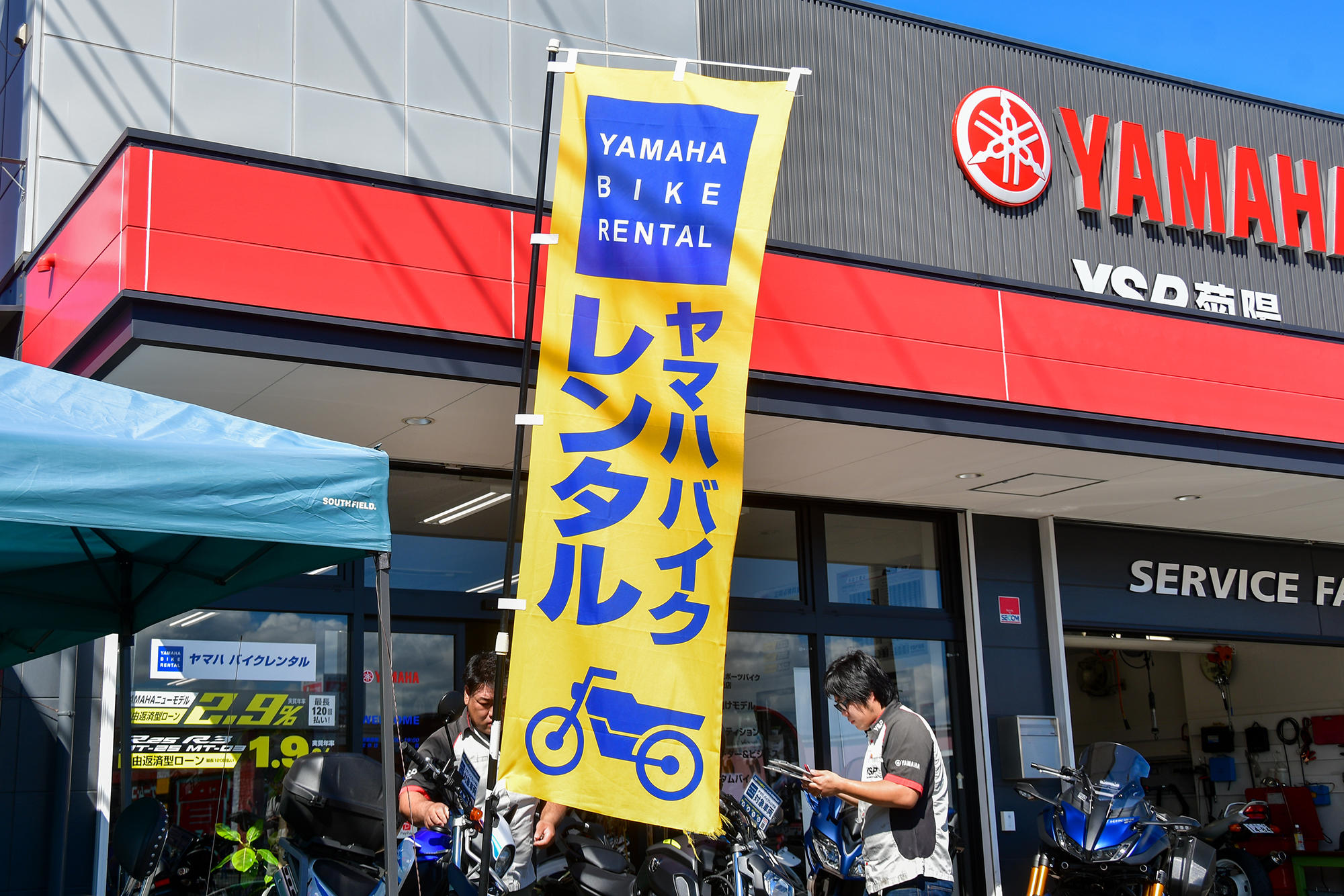 ヤマハ バイクレンタル