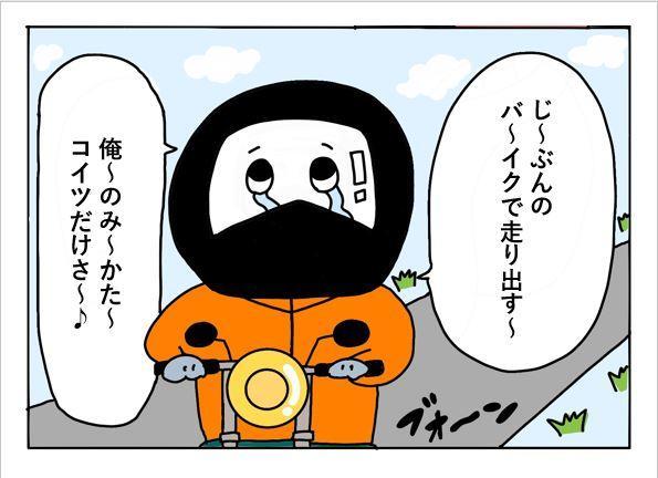 家族にもバイクの楽しさを知ってほしい。～僕と息子と時々妻と。大阪バイク体験記～