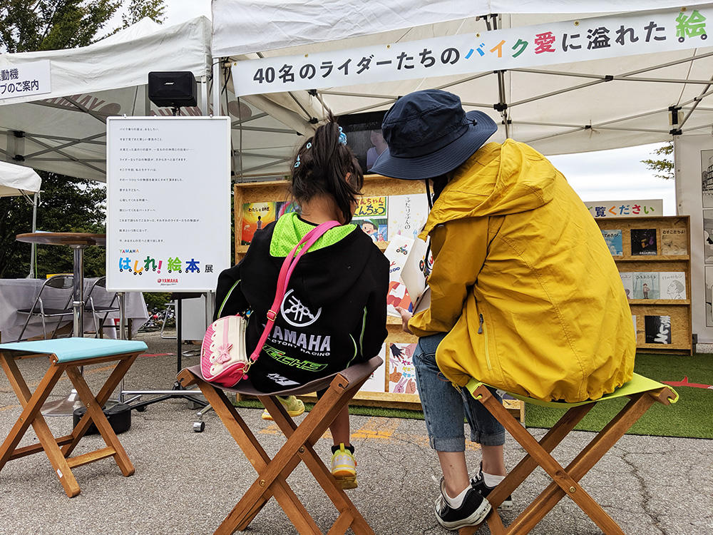 バイクで走り出す