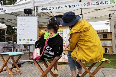 YAMAHA Motorcycle Day 2019 in 山梨　サウナ・絵本展・ファン株主ブースのご紹介