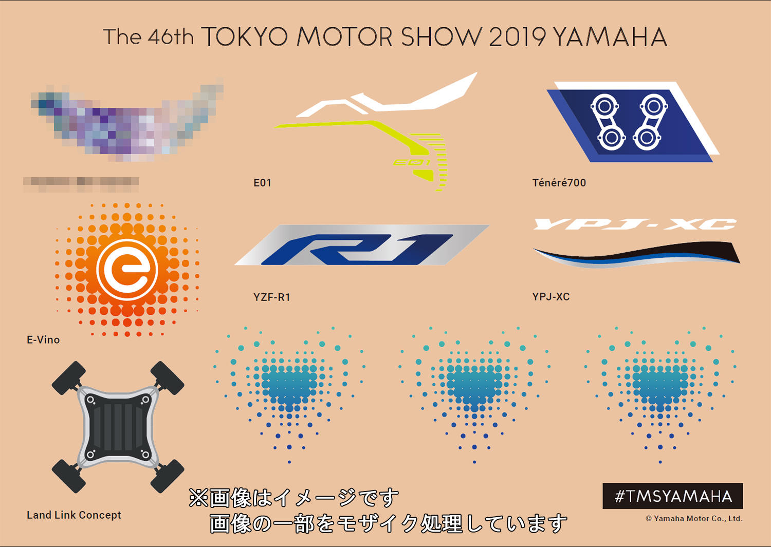 また、スペシャルサイトとの連動企画として、期間中ヤマハブースの受付カウンターにお越しいただいた小学生以下のお子様に、特製ファッションシールをプレゼント!! 