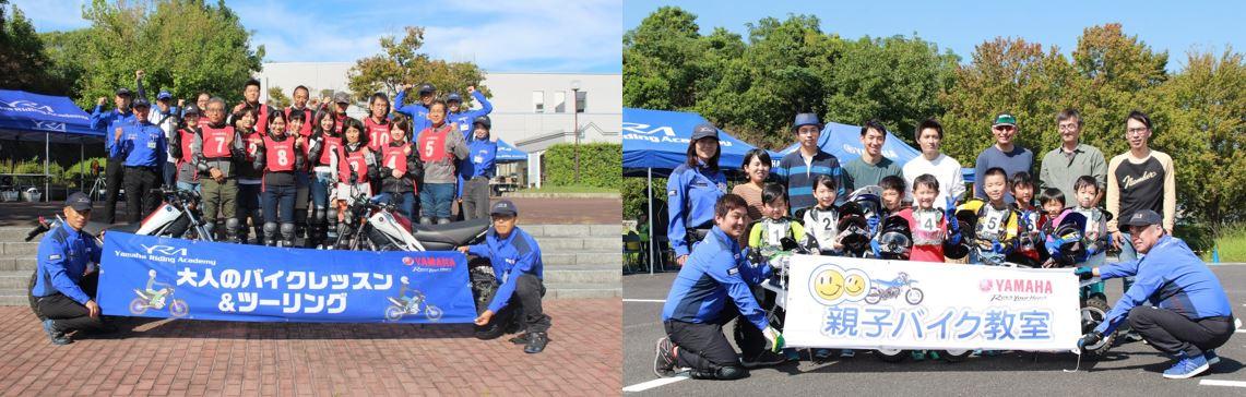 昨年10月サンビーチ日光川にて、大人のバイクレッスンと親子バイク教室を併催したため、成長したYさんとそのご家族にお会いすることができました。