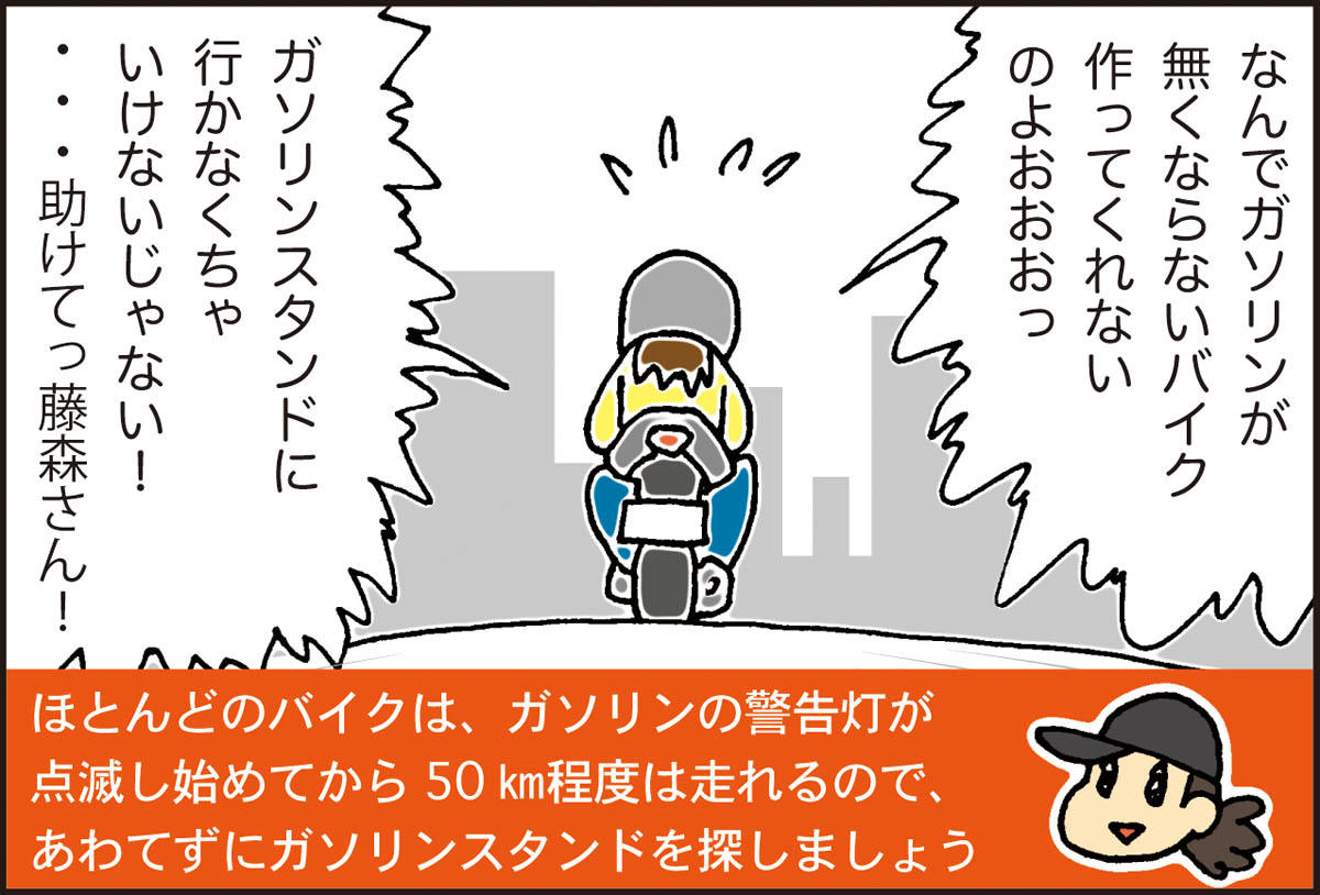 初回は歩道の段差の乗り越え方です。 