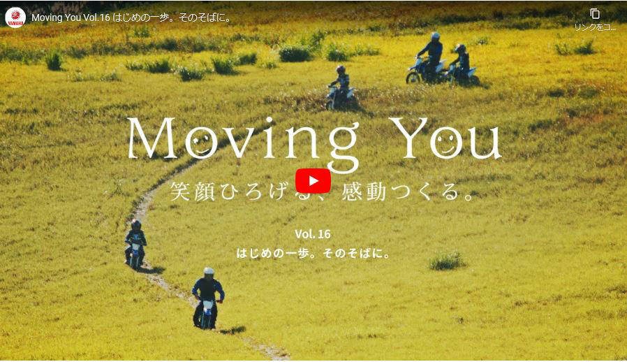 ドキュメンタリームービー「Moving You」