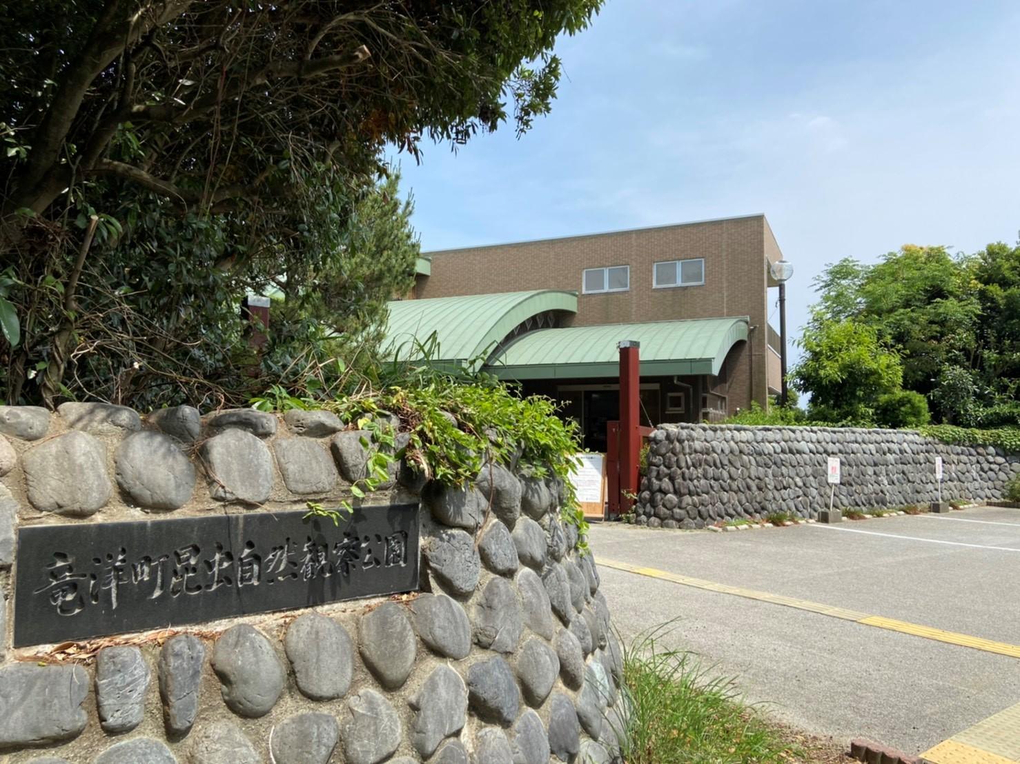 静岡県磐田市にある竜洋昆虫自然観察公園は、私が大学生のときにアルバイトでお世話になった場所です。