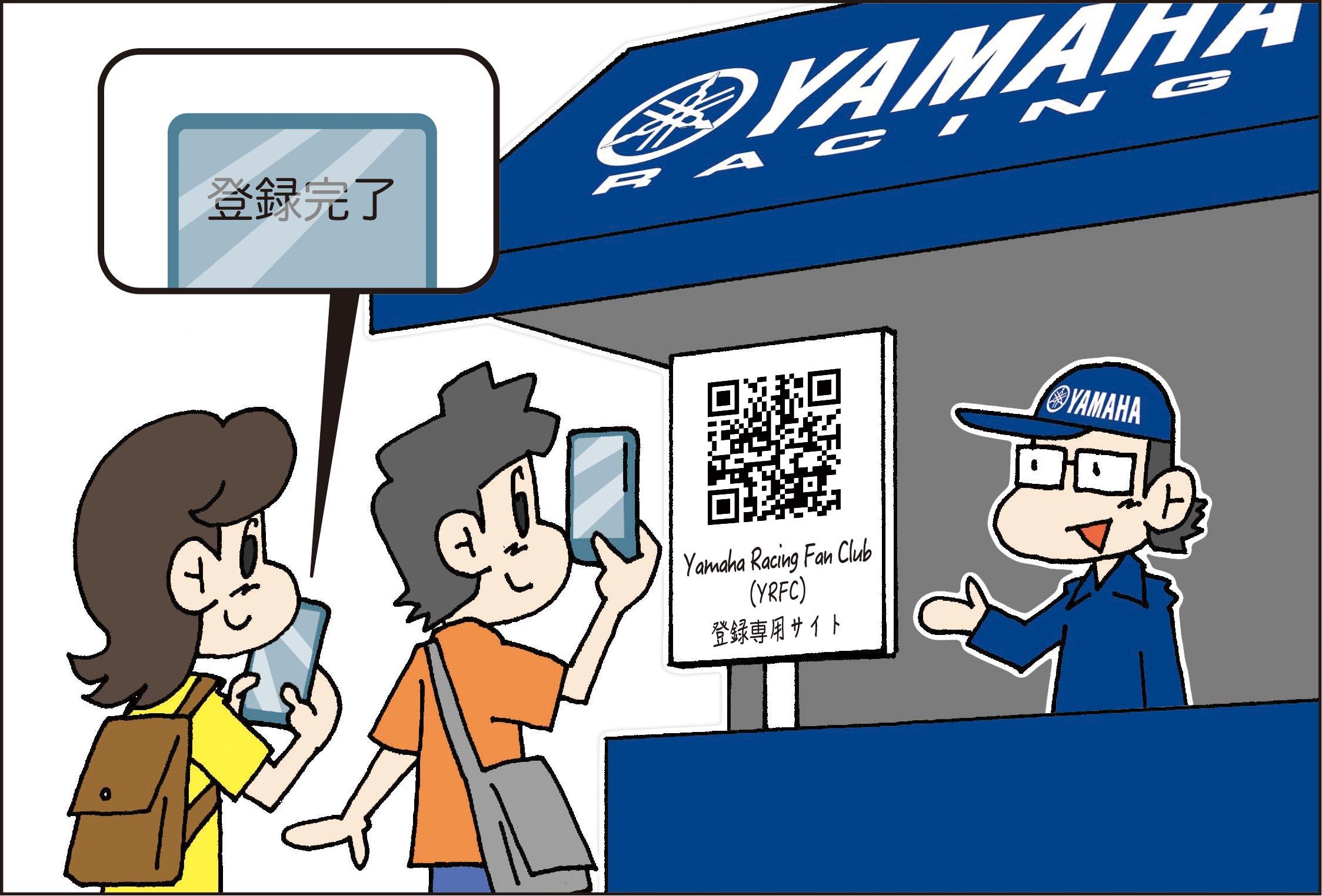 レース会場内ヤマハファンブースに掲示されるQRコードから専用サイトにアクセス