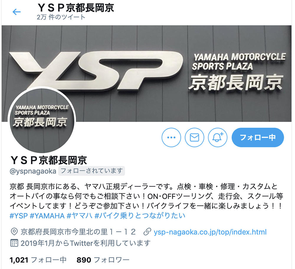 最近は 、TwitterといったSNS でのコミュニケーションも充実させています。