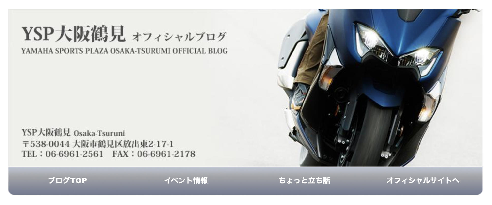 「バイクは買っておしまいではなく、乗ってもらってなんぼのモノです。これまでは2カ月に1回くらいの頻度でツーリングイベントを行ってきました。なので、いつイベントを開催するのかなどの問い合わせを頻繁にいただいています。早く世の中が落ち着いてイベントが開催できるようになるといいですね。」