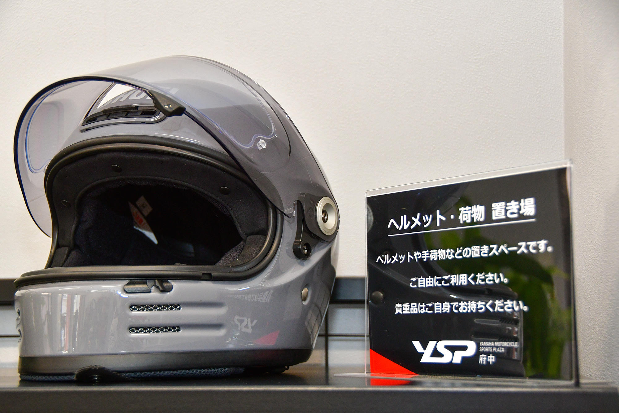 ヘルメットや荷物の置き場も用意されていて、手ぶらで店内に入っていけますよ