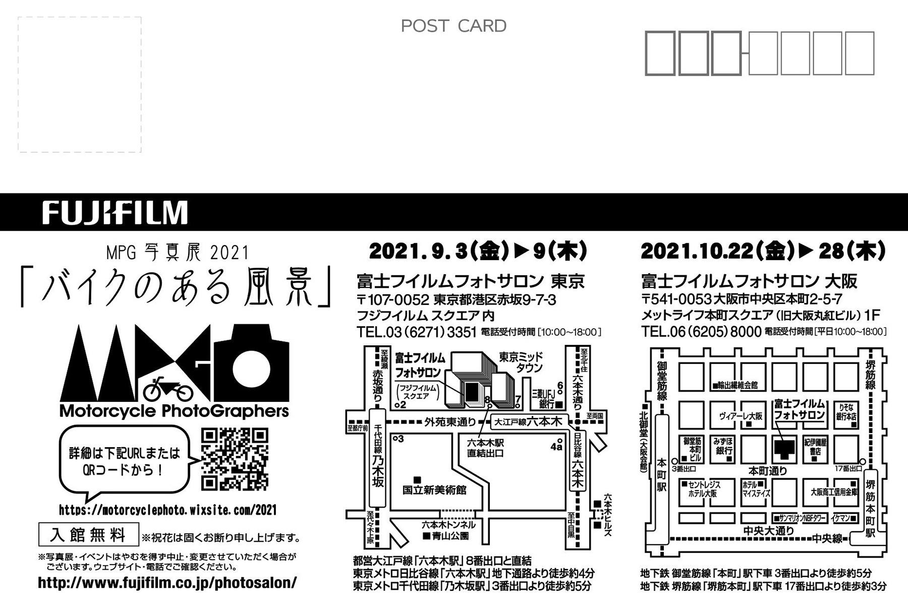 ツーリング先探しが一層楽しくなりそうです