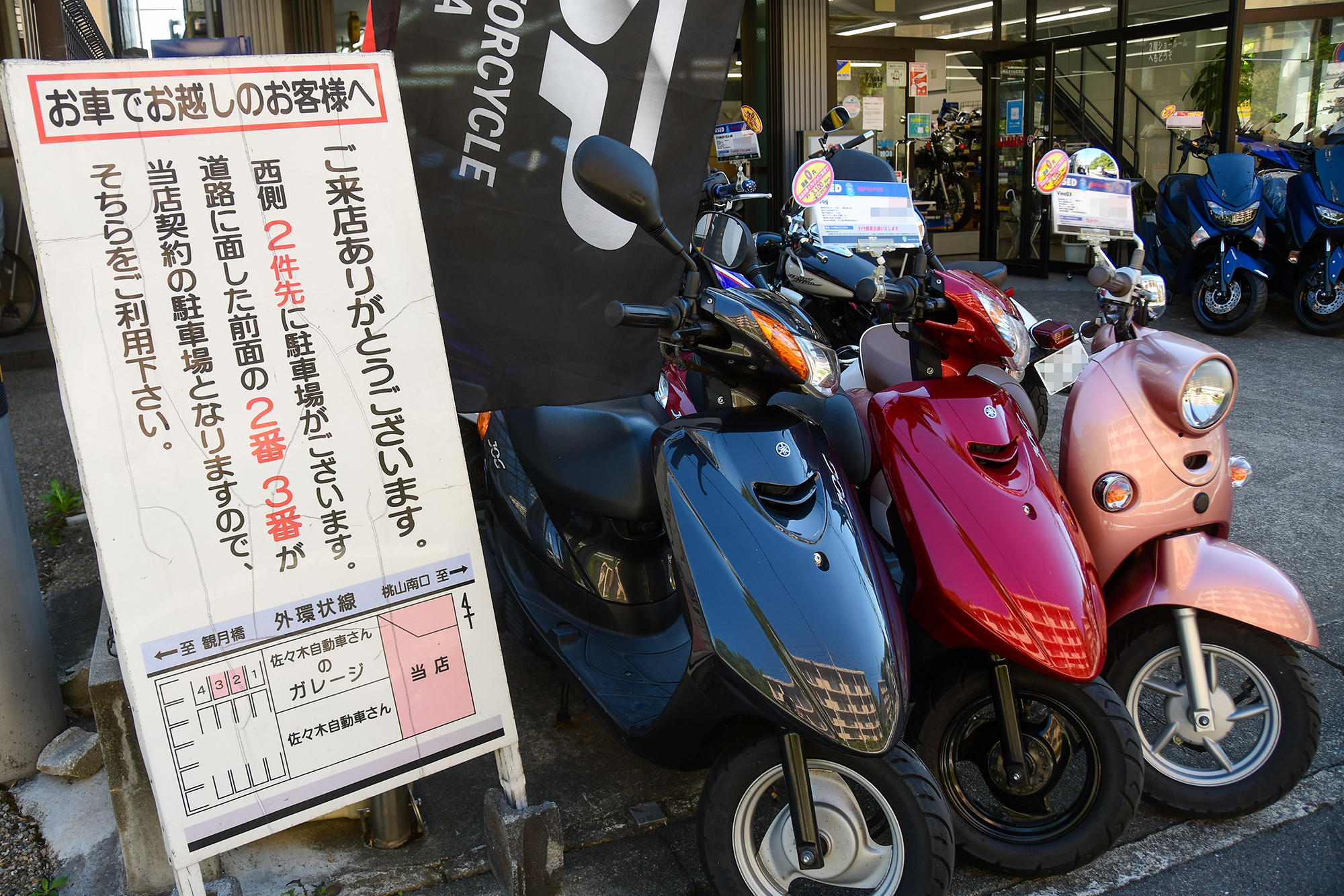 店舗の西側に駐車場を完備しているので、車でのご来店も便利です