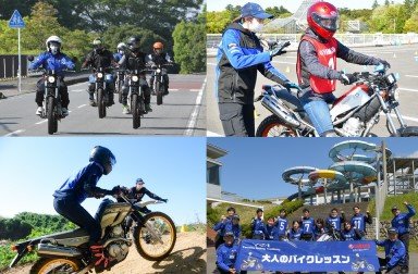 2022年YRA「大人のバイクレッスン」スケジュール公開！いま話題のYRFSを使った走行技量測定を行うレッスンを始め、若者・女性限定レッスン、オフロードレッスンなど各レッスンの魅力を紹介します☆