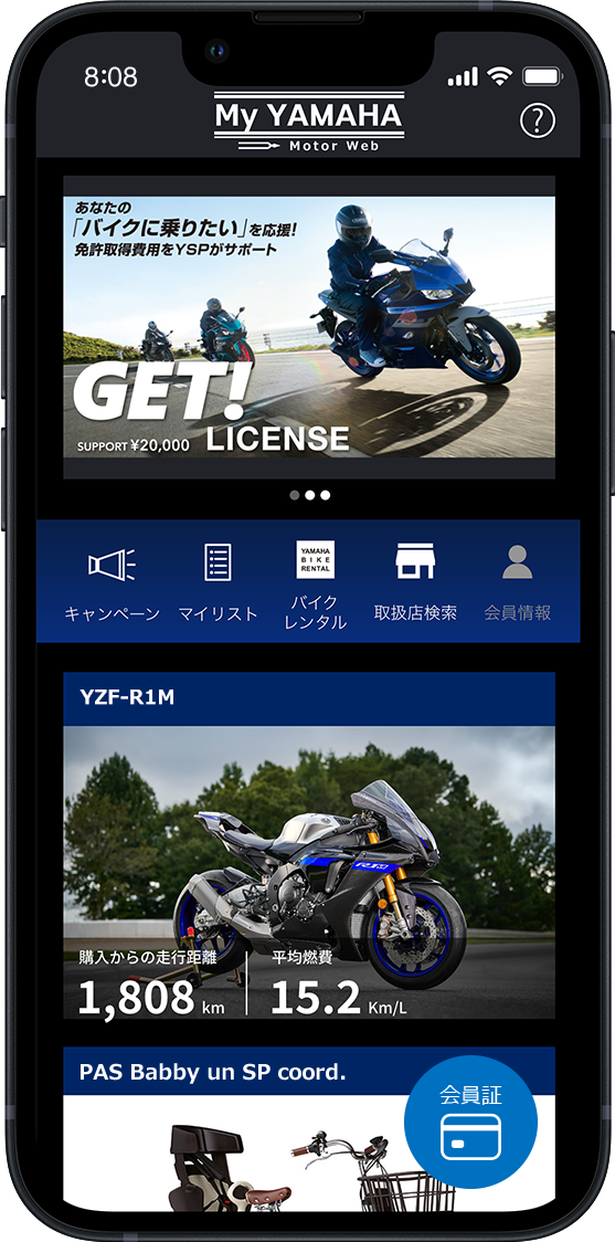 「My YAMAHA Motor Web」に登録ください