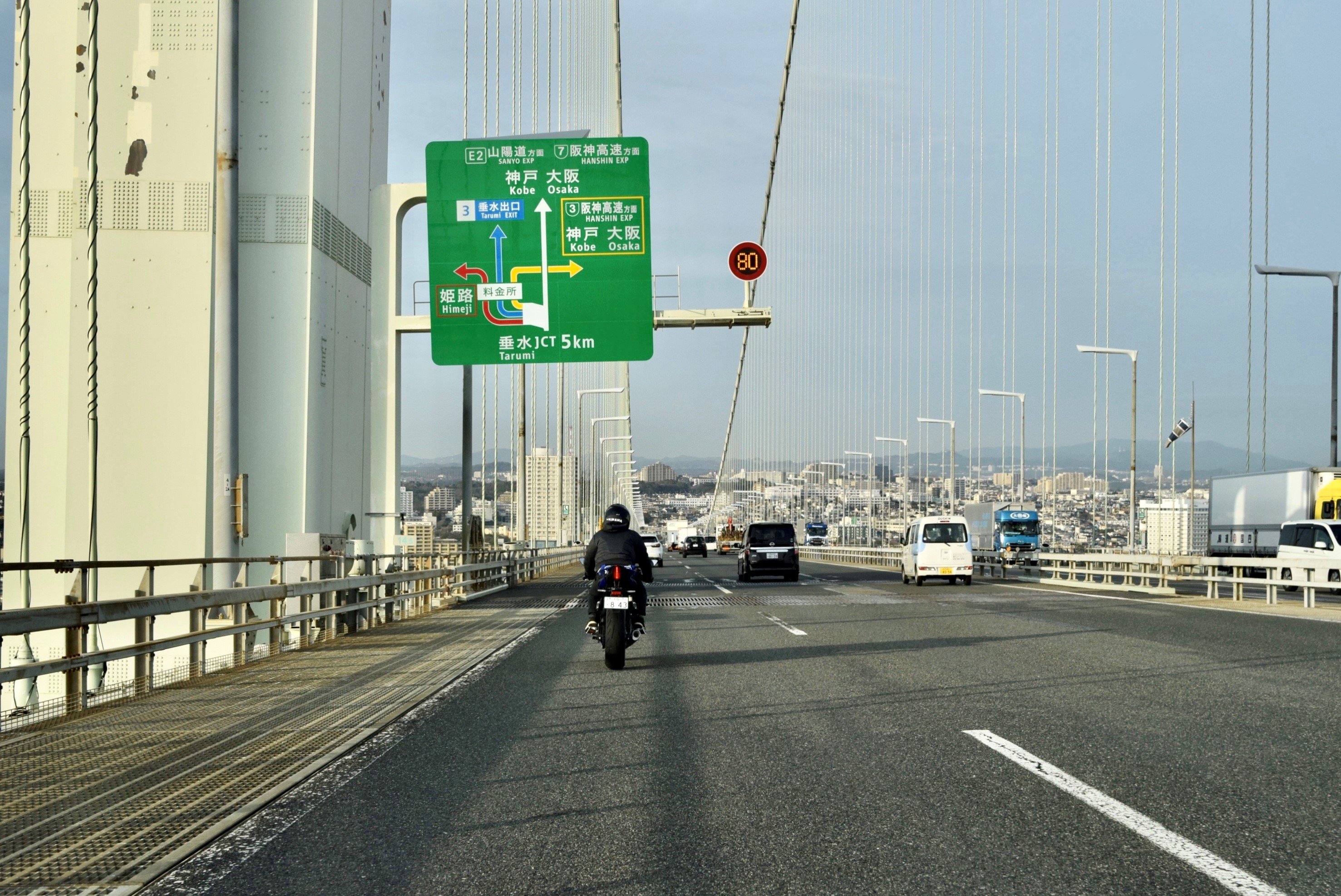 神戸淡路鳴門自動車道、東浦インターチェンジから高速に乗り、神戸方面へ。明石海峡大橋を渡ります。