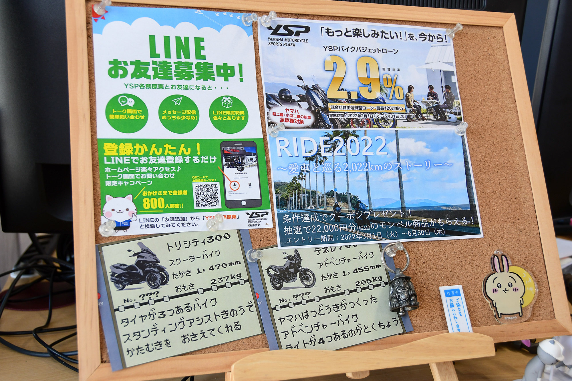 遠方からのお客さまも増え、気軽に来店できないことが多いことから、YSP各務原東さんでは、お客さまとのコミュニケーションツールにLINEを活用しています。