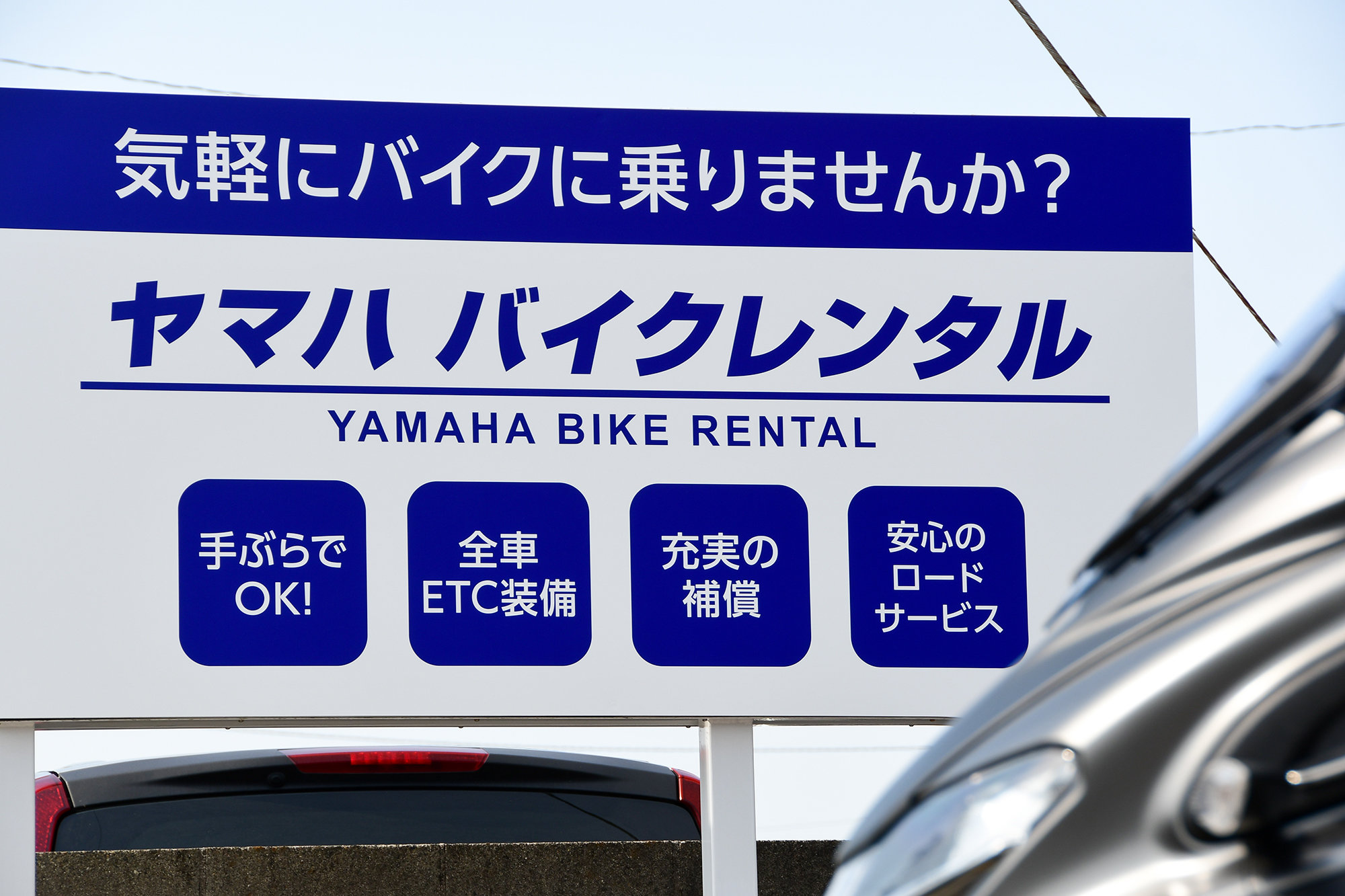 気軽にバイクに乗りませんか？