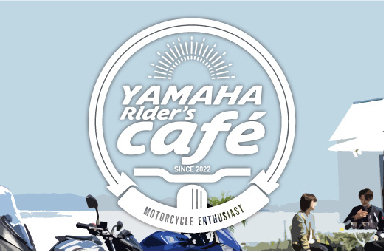 「YAMAHA Rider's Café」イベントコンテンツのご紹介