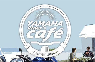 次回は7月3日（日）北海道・小樽港マリーナ駐車場でYAMAHA Rider's Café開催。ツーリング途中に、お気軽にお立ち寄りください！