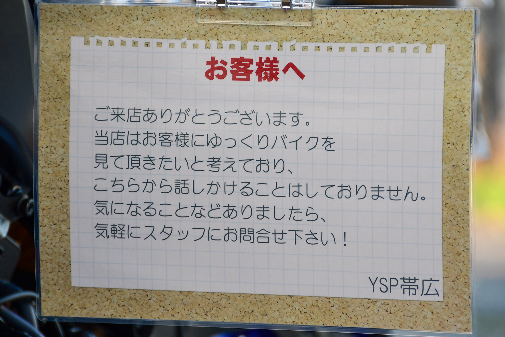 お客さまのペースで見ていただこうと、あえて積極的にお客さまにはお声掛けしないそうです。