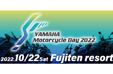 「YAMAHA Motorcycle Day 2022」 展示車両、コンテンツ決定！
