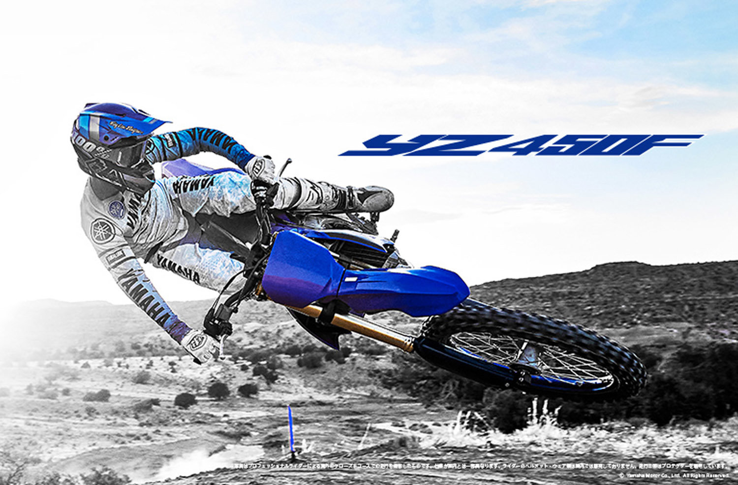 YZ450F