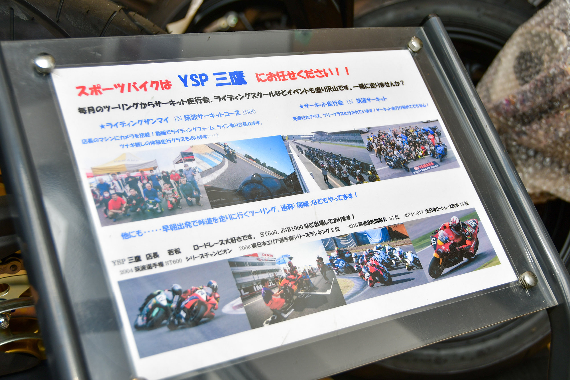 バリバリレースをするというよりも、自分のバイクでサーキットまで出かけて行き、スポーツ走行を楽しんだら、また自分のバイクで帰ってくるような、どなたでも肩の力を抜いて参加できる走行会です。