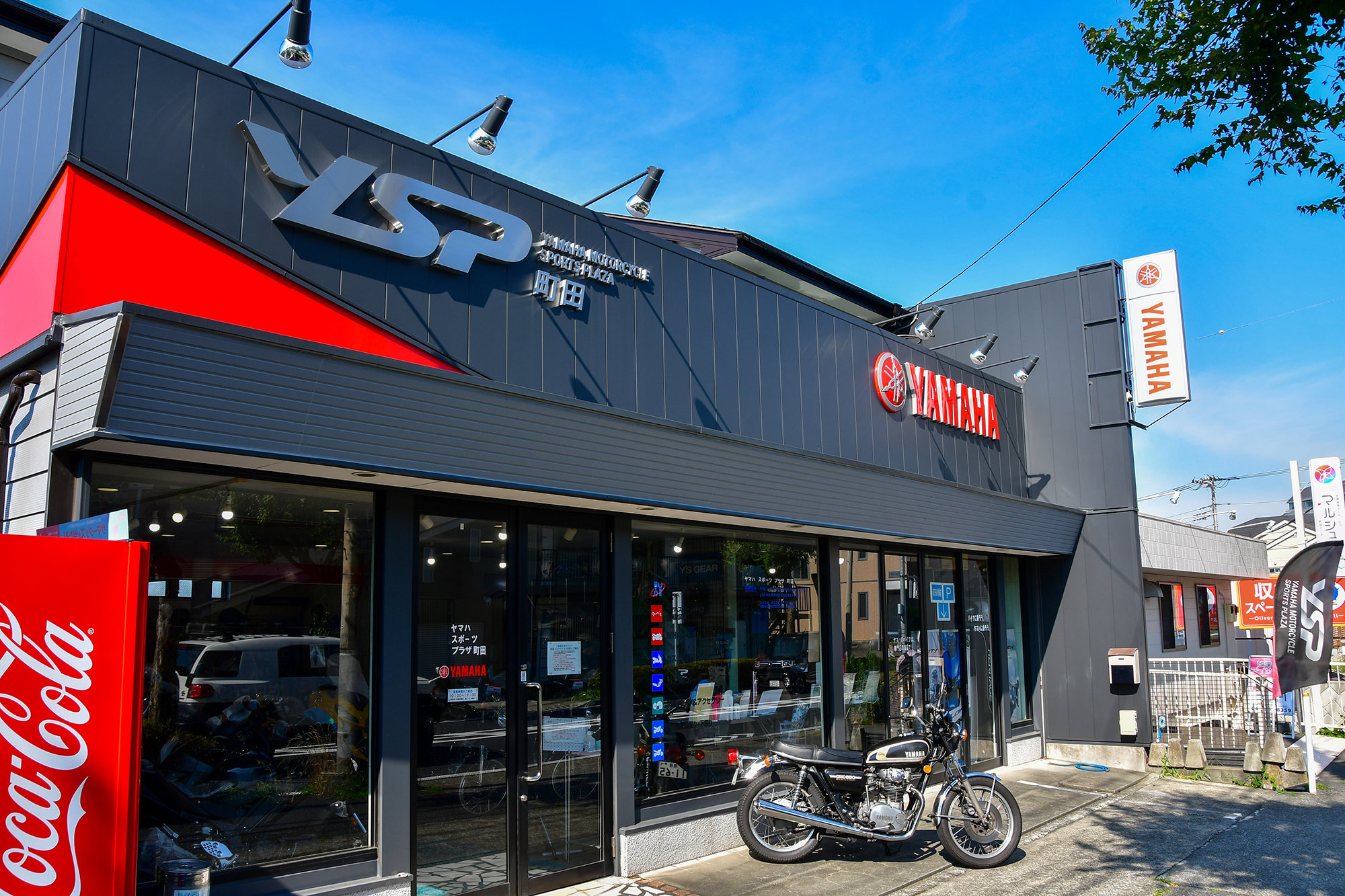 ヤマハスポーツバイク専門店としてお客さまお一人おひとりに合わせた細やかな提案やアットホームな対応でバイクライフをサポートするYSP町田