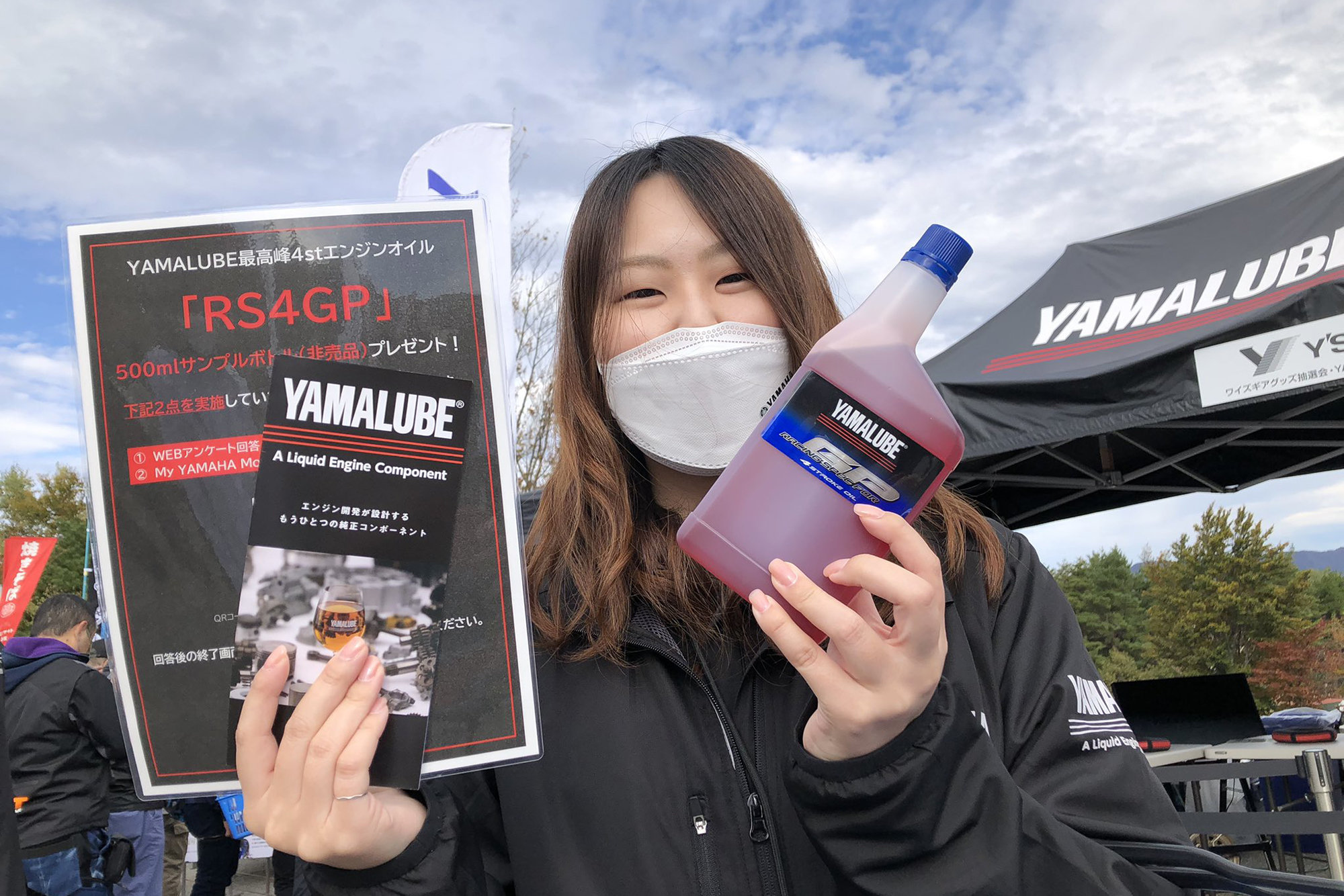 YAMALUBEオイルRS4GPの500mlサンプルボトルをプレゼント