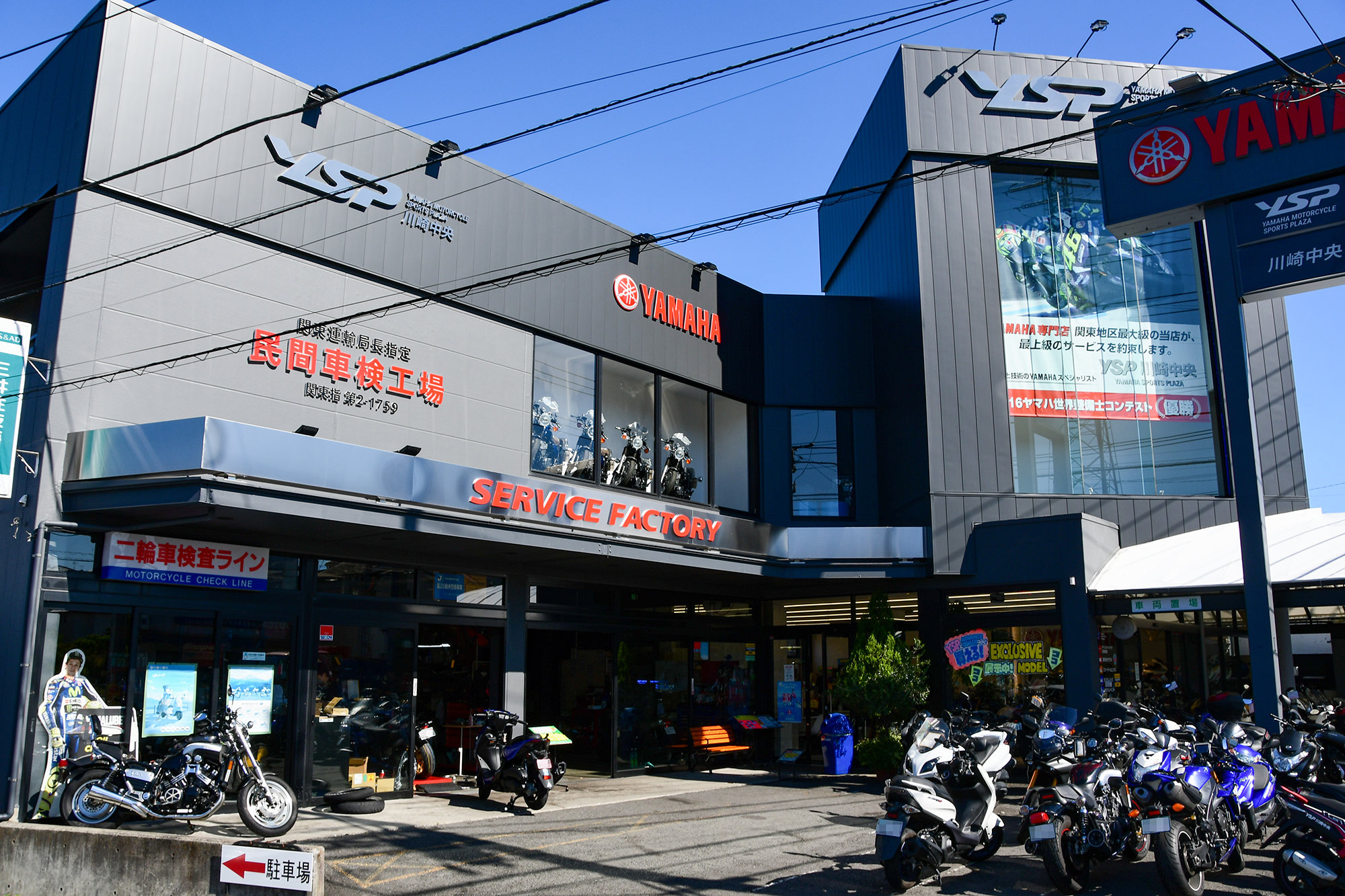 ヤマハを愛するすべてのお客さまに「最高のブランド体験」をお約束するヤマハスポーツバイク※専門店「YSP」。