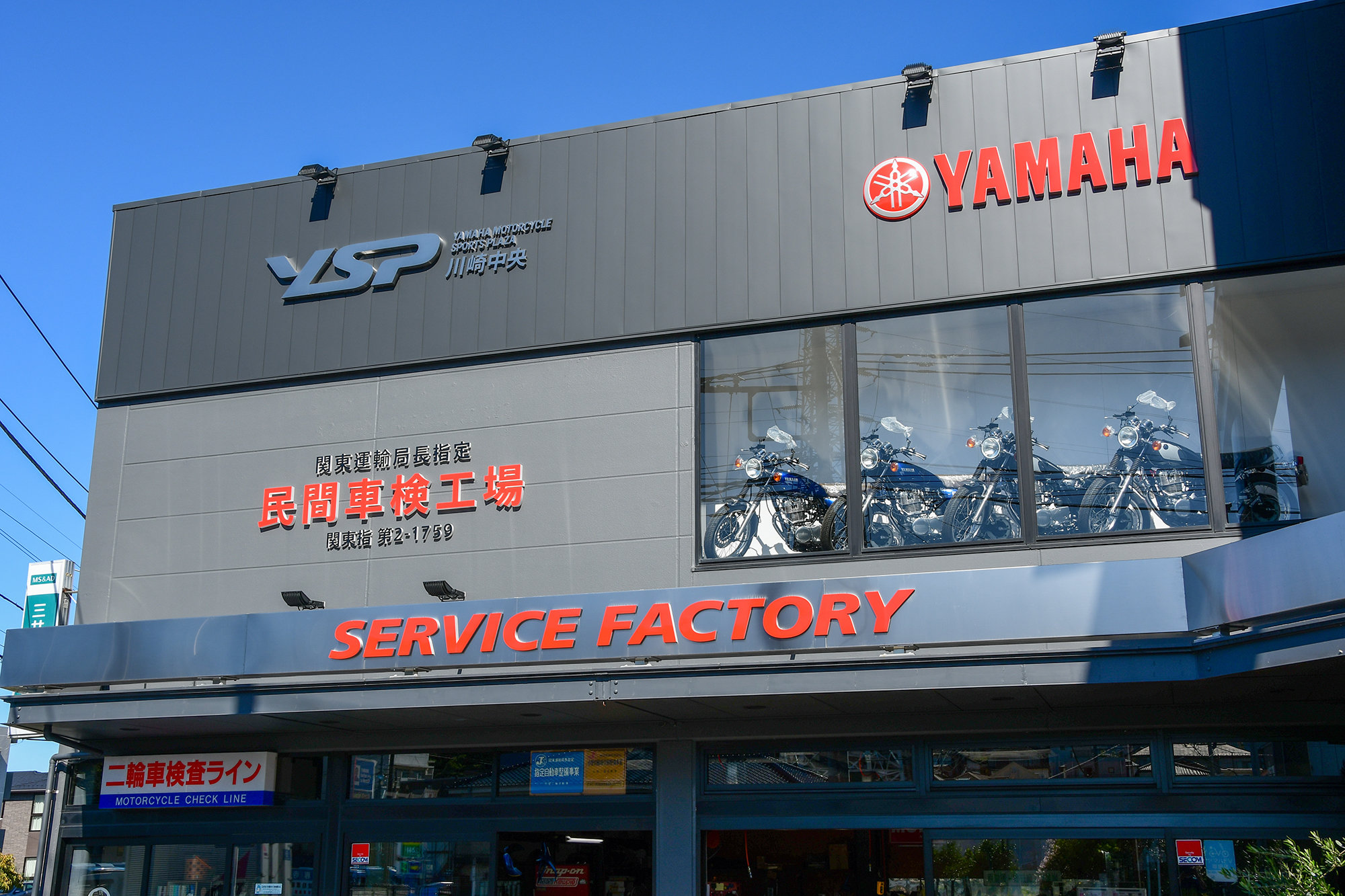 YSP川崎中央さんのサービス工場は、指定工場(民間車検場)。