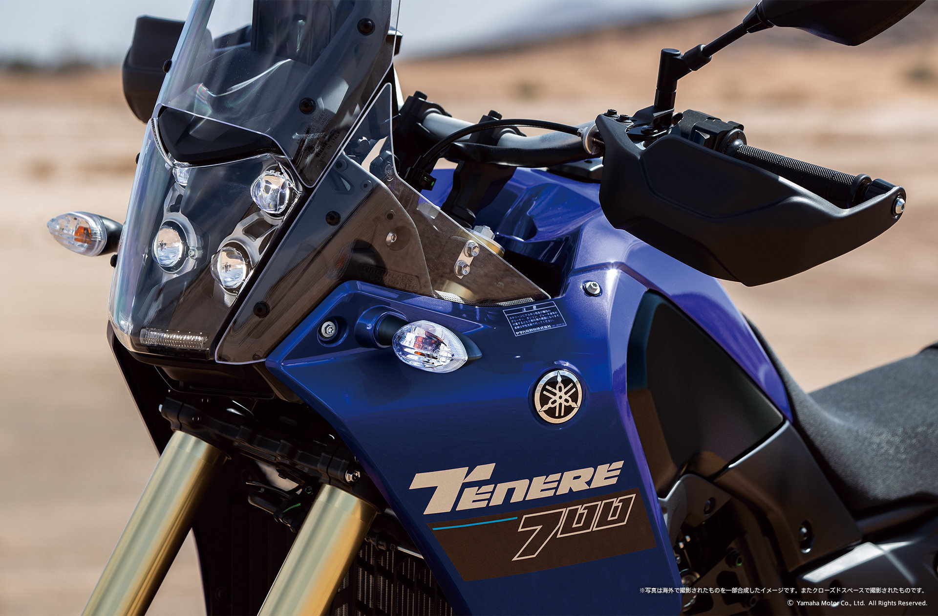 「Ténéré700」　2023年モデル発表 アクセサリーパッケージも同時発表