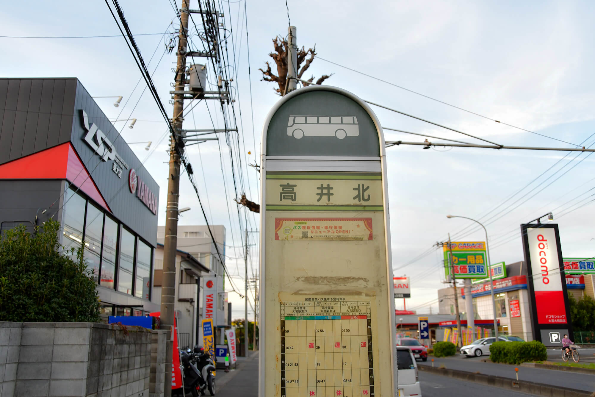 店舗の目の前にバス停がありますが