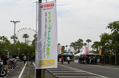 「ライダーマナーアップ宣言！」活動