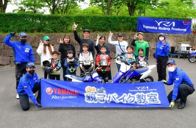 4年ぶり、関西地方（@京都　山城総合運動公園）で親子バイク教室を開催しました。