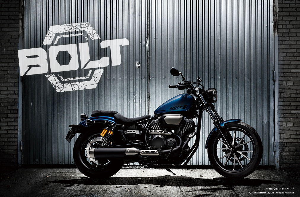 ※YAMAHA：BOLT