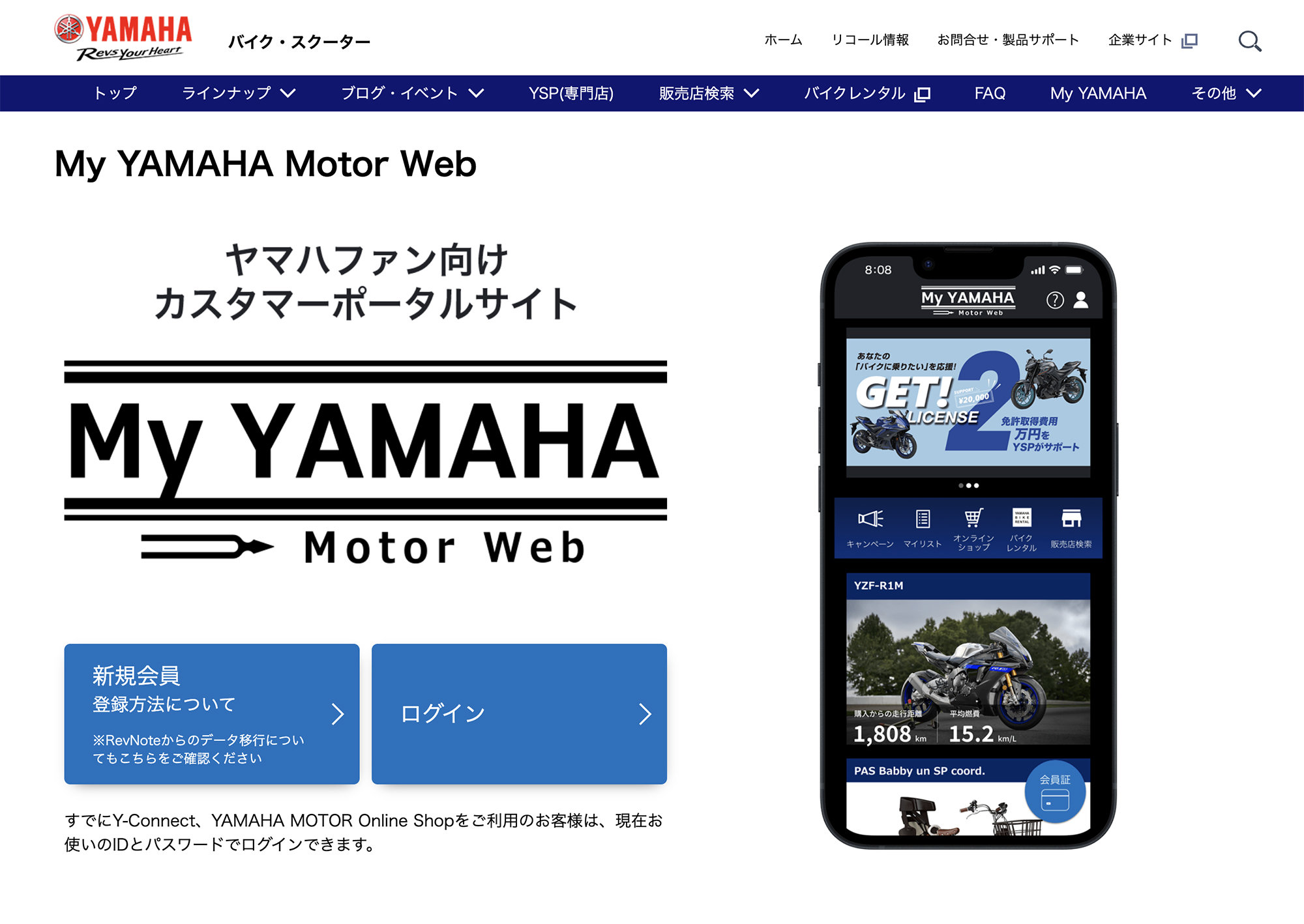 なお、どなたでも登録可能なヤマハファン向けカスタマーポータルサイト「My YAMAHA Motor Web」 より事前エントリーいただき、申込完了メールを会場受付にてご提示いただいた方には「YZ50周年記念 ノベルティ」をプレゼント！ぜひ「My YAMAHA Motor Web」にご登録いただき事前エントリーくださいね。