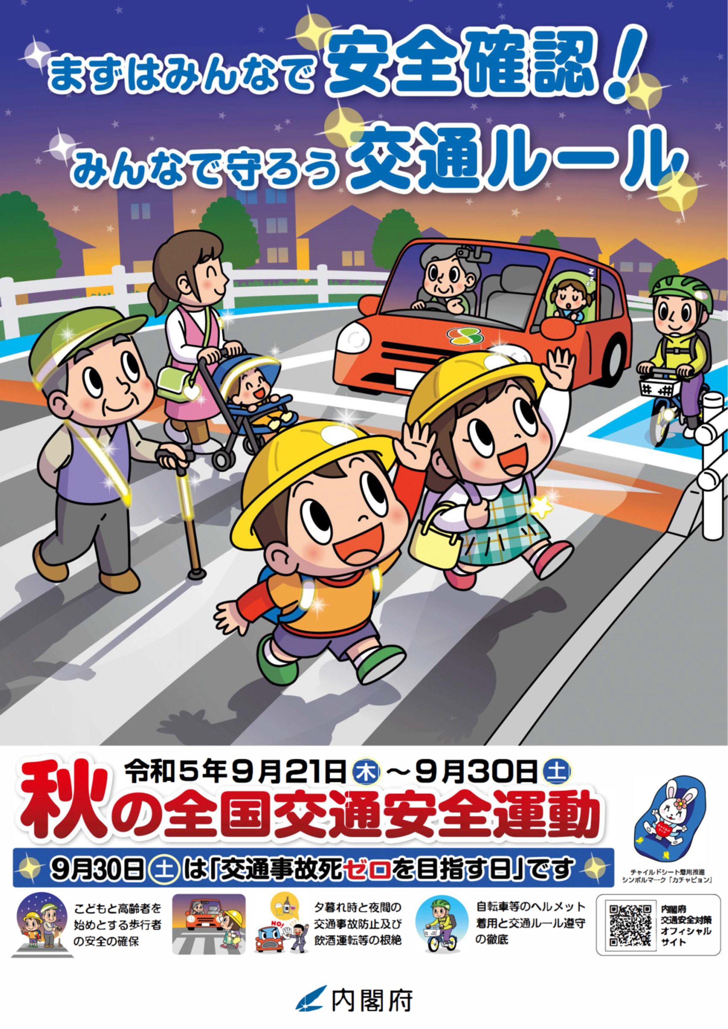 乗らずに学べるバイクレッスン：安全啓発編