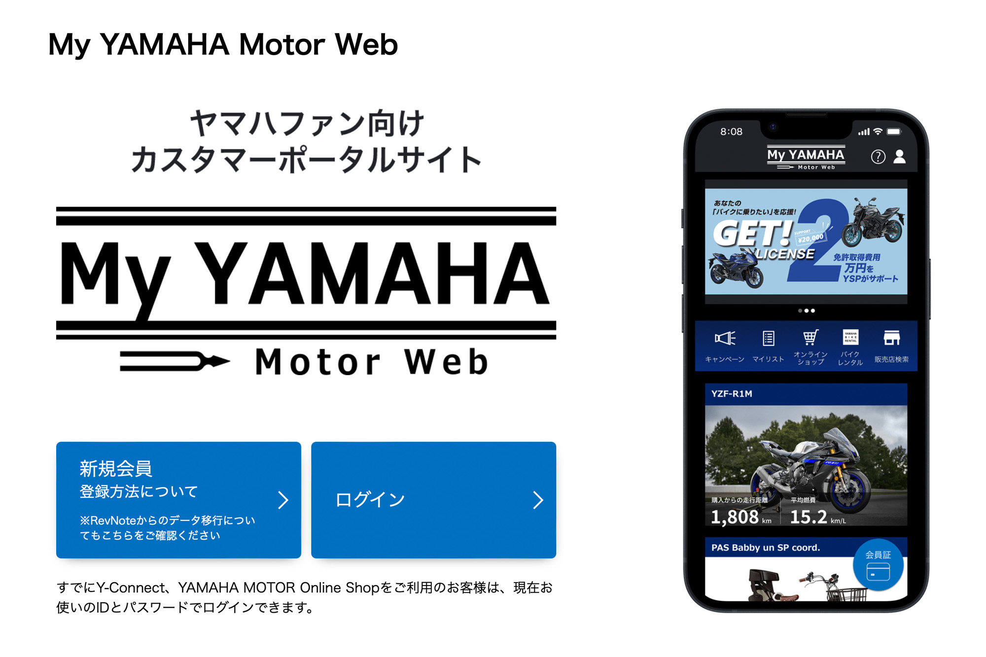 参加する場合は「My YAMAHA Motor Web」https://www.yamaha-motor.co.jp/mc/myyamaha/からの事前エントリーがおすすめ。
